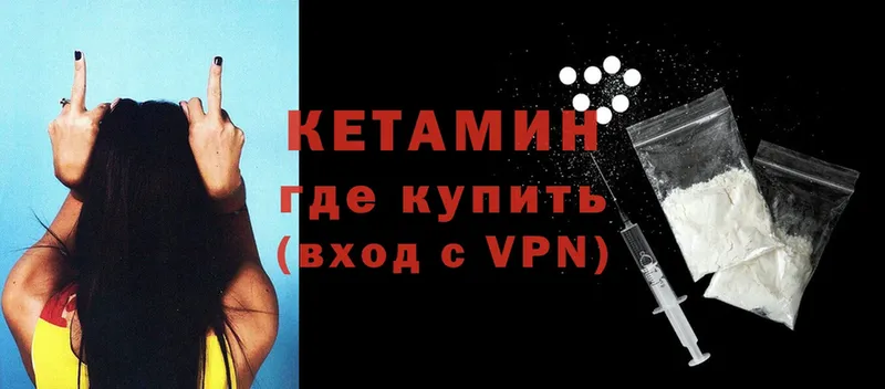 Кетамин VHQ  Лодейное Поле 